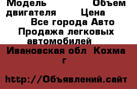  › Модель ­ BMW 525 › Объем двигателя ­ 3 › Цена ­ 320 000 - Все города Авто » Продажа легковых автомобилей   . Ивановская обл.,Кохма г.